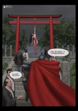 Page 15 of sailor mars final battle part2 中文