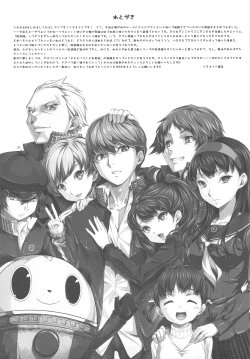 Page 26 of HikaPan Hon Guest Genkou Soushuuhen | Spare Panties Book - Guest Manuscript Compilation