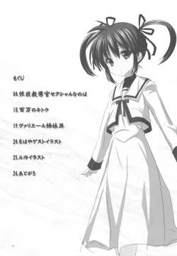 Page 3 of HikaPan Hon Guest Genkou Soushuuhen | Spare Panties Book - Guest Manuscript Compilation