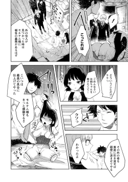 Page 28 of Tensei shitara Daruma Joshi ni Sareta Usotsuki Bitch.