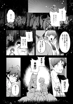 Page 11 of Hanjuu no Mori