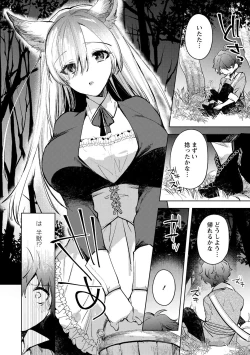 Page 4 of Hanjuu no Mori