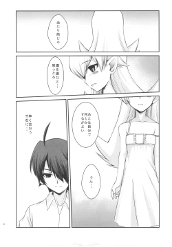 Page 24 of SENGOKU FROG