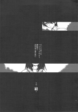 Page 25 of SENGOKU FROG