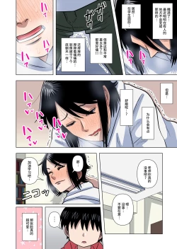 Page 41 of Shougakkou no Tannin no Sensei ni Saimin toka Jikan Teishi toka Toumei Ningen toka Iroiro