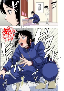 Page 52 of Shougakkou no Tannin no Sensei ni Saimin toka Jikan Teishi toka Toumei Ningen toka Iroiro