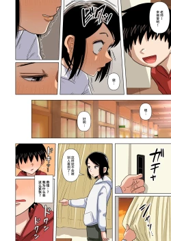 Page 57 of Shougakkou no Tannin no Sensei ni Saimin toka Jikan Teishi toka Toumei Ningen toka Iroiro