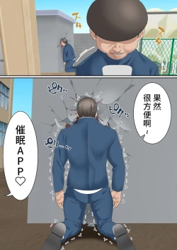 Page 13 of Netorare Onna Bas-bu Saimin × Choukyou Case: 1 Bijin Shushou