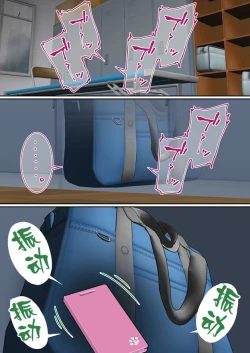 Page 57 of Netorare Onna Bas-bu Saimin × Choukyou Case: 1 Bijin Shushou