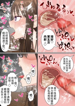 Page 63 of Netorare Onna Bas-bu Saimin × Choukyou Case: 1 Bijin Shushou