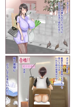 Page 30 of Doushitemo Iretai!! Tonari no 0930