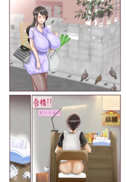 Page 60 of Doushitemo Iretai!! Tonari no 0930