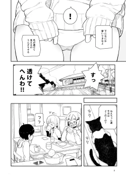 Page 7 of Otoge-san Book 2