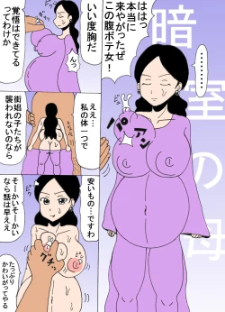 Page 1 of Anshitsu no Haha