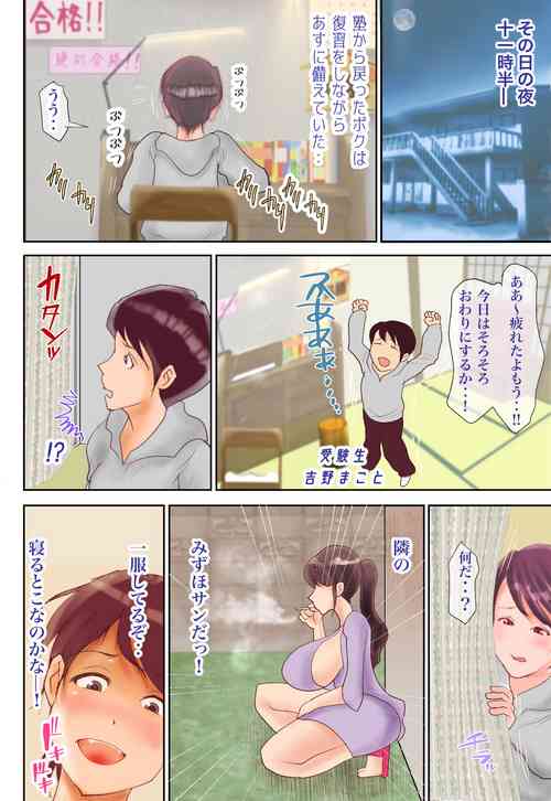 [Kiseenu] Danna ga Sugu Soko de Neteru no ni Dou shite mo Iretai!!