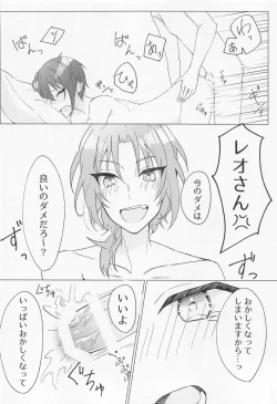 Page 25 of Love Potion