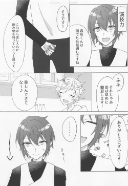 Page 8 of Love Potion