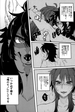 Page 19 of Hana o Shokushita Kage no Tsuyu