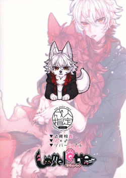 Page 22 of Hana o Shokushita Kage no Tsuyu