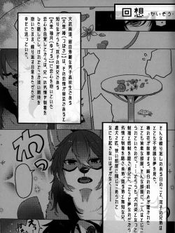 Page 4 of Hana o Shokushita Kage no Tsuyu