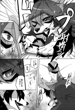 Page 9 of Hana o Shokushita Kage no Tsuyu