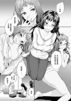 Page 4 of Ohitori Snappu | 單人攝像