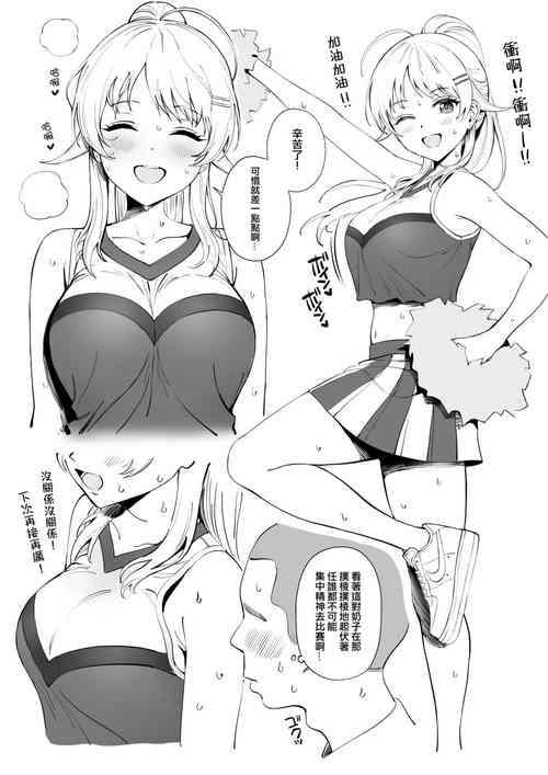[Ame] Ero Manga (THE iDOLM@STER: Shiny Colors) [Chinese] [吸住没碎个人汉化]