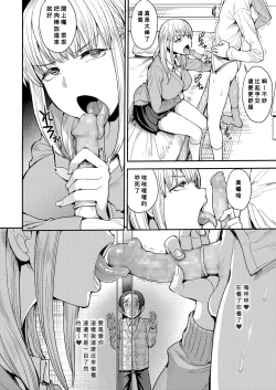 Page 12 of Kocchi mui te yo