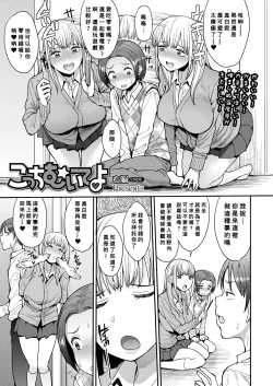 Page 1 of Kocchi mui te yo