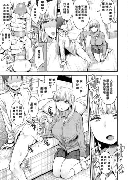 Page 3 of Kocchi mui te yo