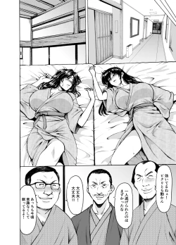 Page 12 of Married Women × 3 Yukemuri Ryojo 1