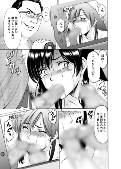 Page 27 of Married Women × 3 Yukemuri Ryojo 1