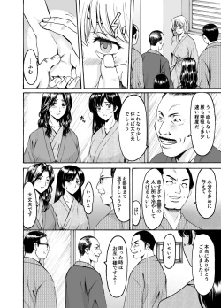 Page 6 of Married Women × 3 Yukemuri Ryojo 1