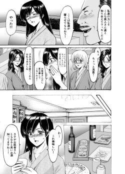 Page 9 of Married Women × 3 Yukemuri Ryojo 1