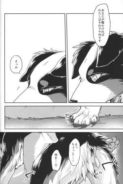 Page 23 of Usotsuki-tachi no Fuyu