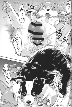 Page 24 of Usotsuki-tachi no Fuyu