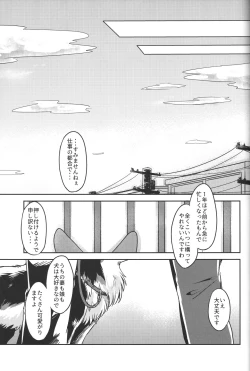 Page 28 of Usotsuki-tachi no Fuyu