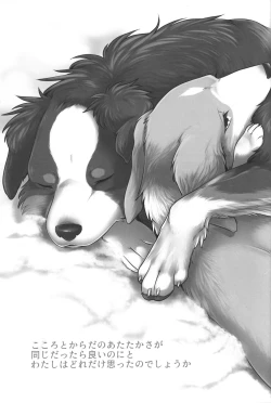 Page 2 of Usotsuki-tachi no Fuyu