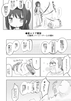 Page 19 of Eroge Chikyuu no Juunin nanoni Doutei no Ore ga Homura-chan o Shoukan shite Ero Dungeon o Kouryaku Shite Mita