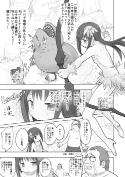 Page 2 of Eroge Chikyuu no Juunin nanoni Doutei no Ore ga Homura-chan o Shoukan shite Ero Dungeon o Kouryaku Shite Mita