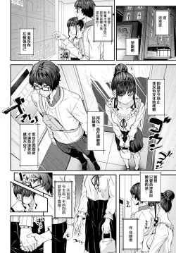 Page 10 of Sono-ki de Kitetara Iya Desuka? | 如果我為此而來你會嫌棄嗎?