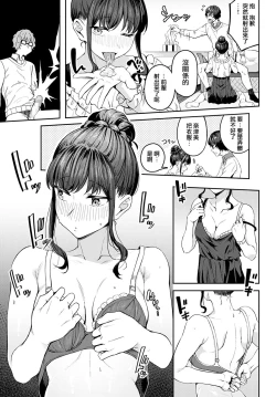 Page 15 of Sono-ki de Kitetara Iya Desuka? | 如果我為此而來你會嫌棄嗎?