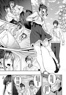 Page 7 of Sono-ki de Kitetara Iya Desuka? | 如果我為此而來你會嫌棄嗎?