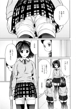 Page 112 of Imouto Bloomer