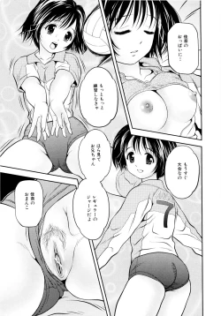 Page 36 of Imouto Bloomer