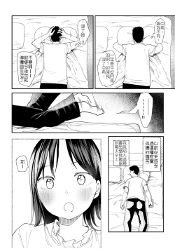 Page 10 of Kanojo o Netorareta Nasakenai Otoko no Hanashi o Kiite kudasai| 來聽聽一則女友被睡走的悲慘男性的故事