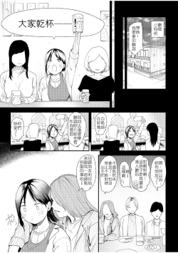Page 15 of Kanojo o Netorareta Nasakenai Otoko no Hanashi o Kiite kudasai| 來聽聽一則女友被睡走的悲慘男性的故事