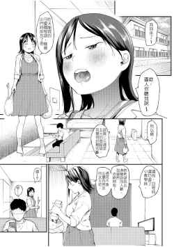 Page 3 of Kanojo o Netorareta Nasakenai Otoko no Hanashi o Kiite kudasai| 來聽聽一則女友被睡走的悲慘男性的故事