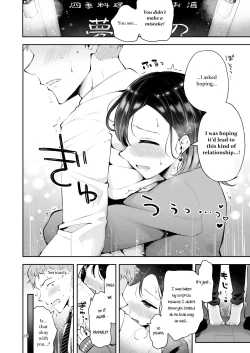 Page 14 of Omoi Nokoshi