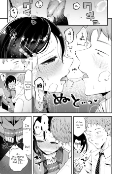 Page 17 of Omoi Nokoshi